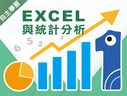 大華高中-EXCEL與統計分析（112專班）