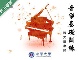 啟英高中-音樂基礎訓練（112專班）