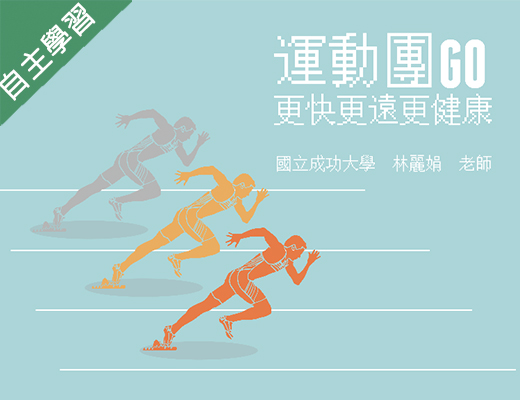 啟英高中-運動團GO（112專班）