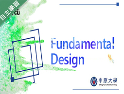 復旦高中-Fundamenta！Design（112專班）
