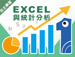 復旦高中-EXCEL與統計分析（112專班）