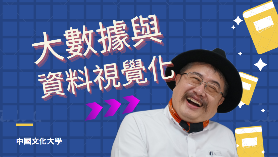 世紀綠能工商-大數據與資料視覺化1：開放資料庫與Power BI入門（112專班）